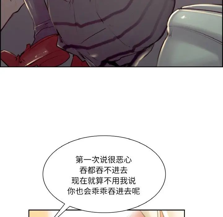 《保姆调教中》漫画 第30話