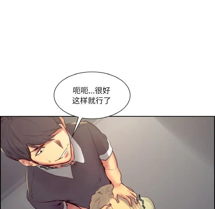 《保姆调教中》漫画 第30話