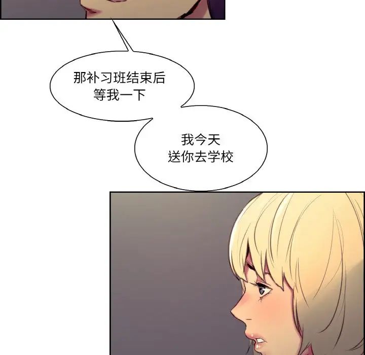 《保姆调教中》漫画 第30話