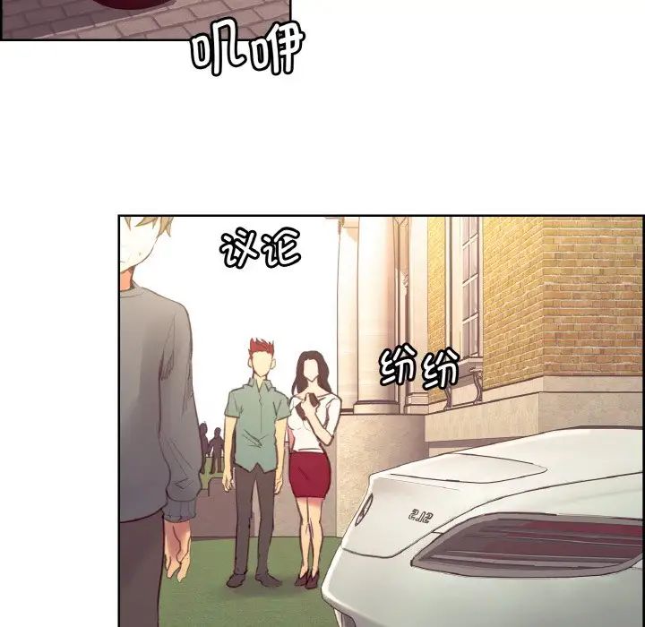 《保姆调教中》漫画 第30話