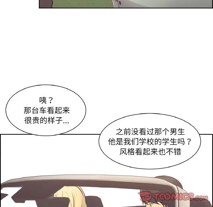 《保姆调教中》漫画 第30話