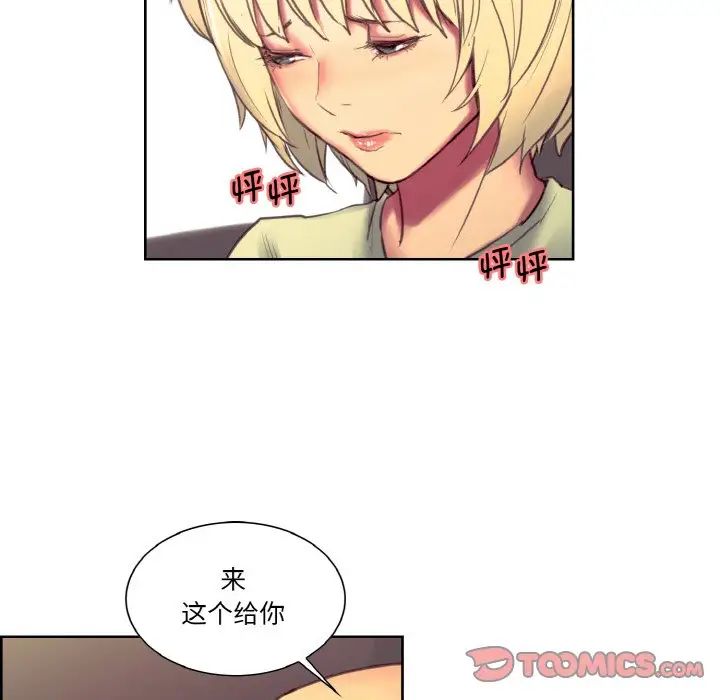《保姆调教中》漫画 第30話