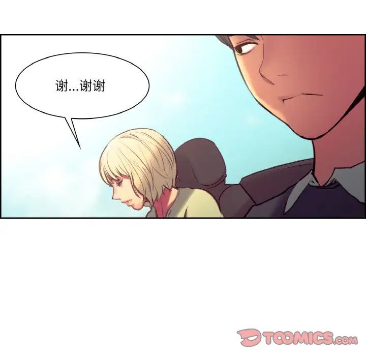 《保姆调教中》漫画 第30話