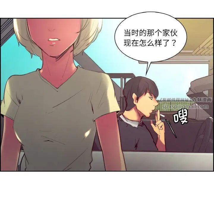 《保姆调教中》漫画 第30話