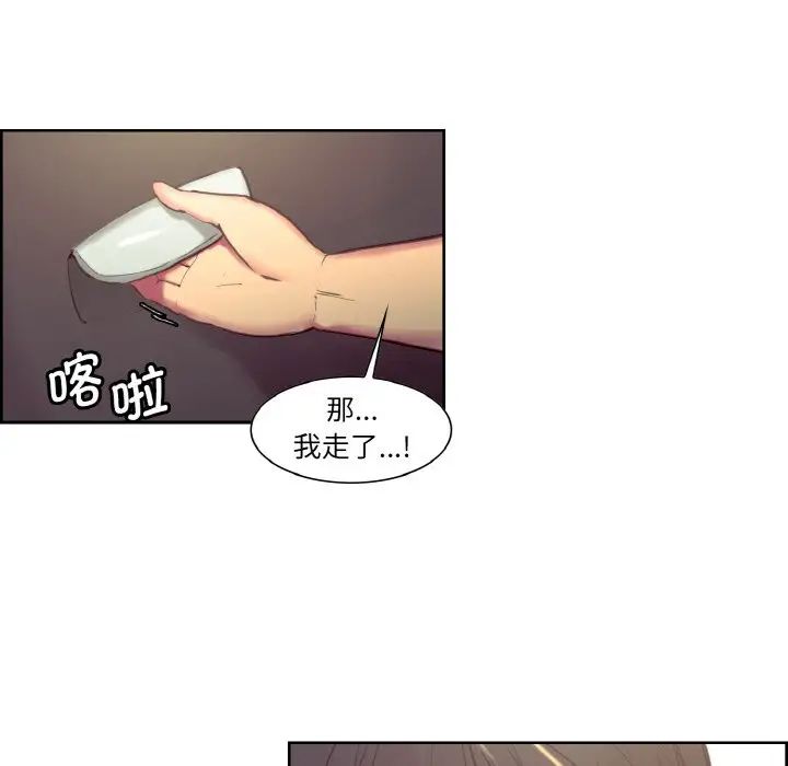 《保姆调教中》漫画 第30話