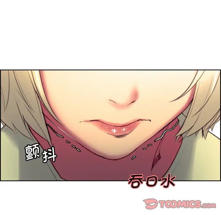 《保姆调教中》漫画 第30話