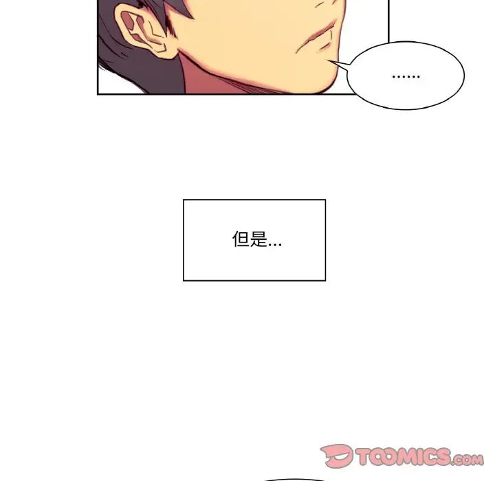 《保姆调教中》漫画 第30話