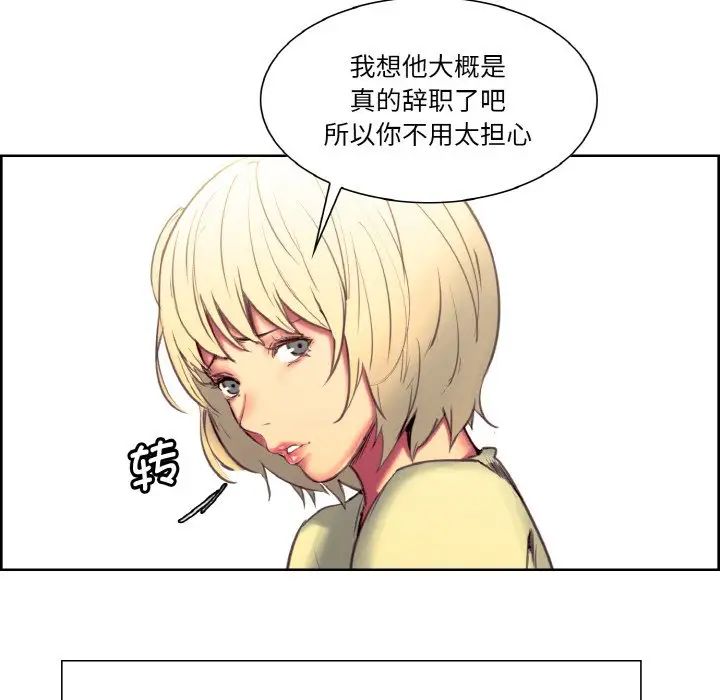 《保姆调教中》漫画 第30話
