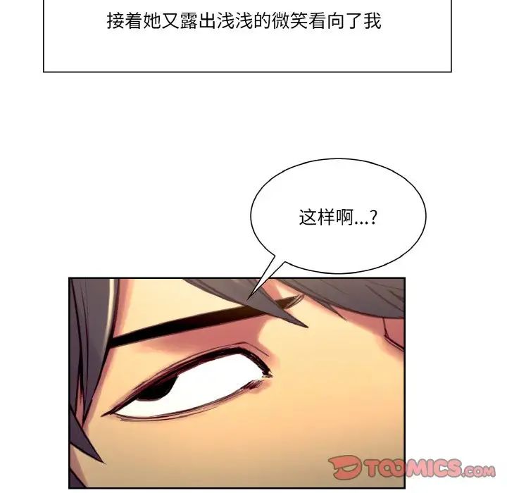 《保姆调教中》漫画 第30話