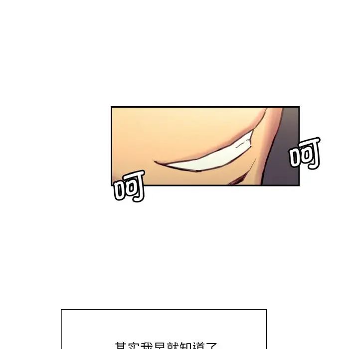 《保姆调教中》漫画 第30話