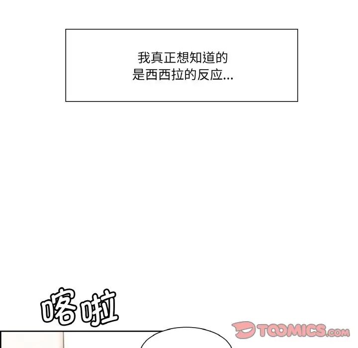 《保姆调教中》漫画 第30話