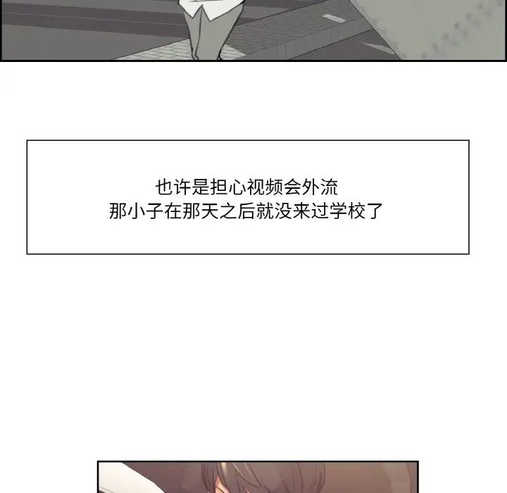 《保姆调教中》漫画 第30話