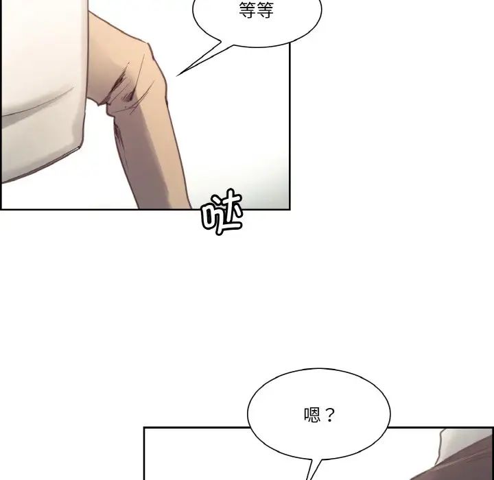 《保姆调教中》漫画 第30話