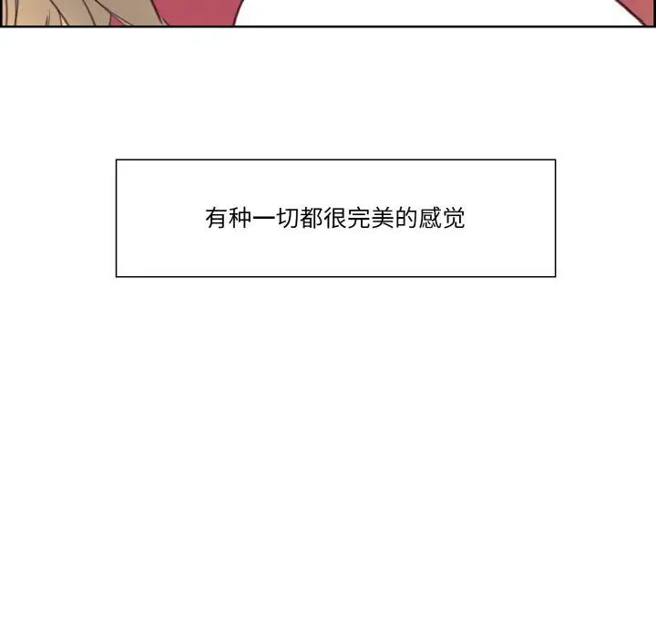 《保姆调教中》漫画 第30話
