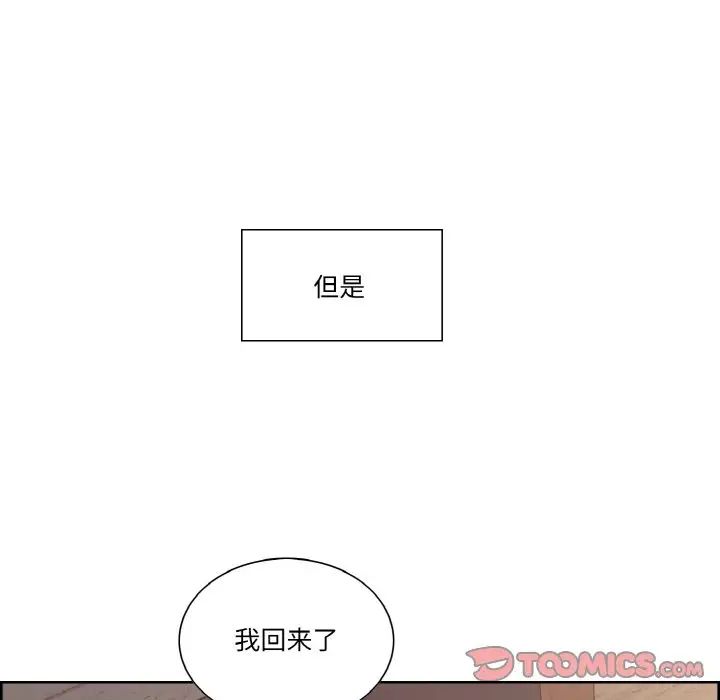 《保姆调教中》漫画 第30話