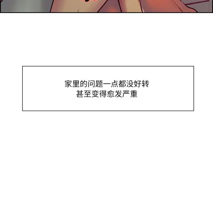 《保姆调教中》漫画 第30話