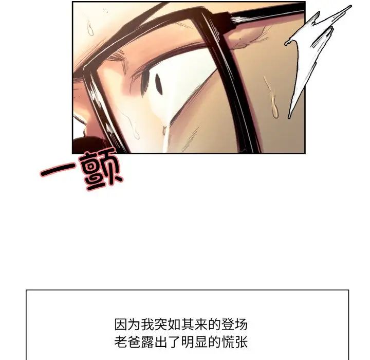 《保姆调教中》漫画 第32話