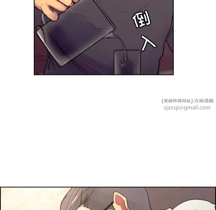 《保姆调教中》漫画 第32話