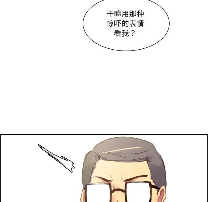 《保姆调教中》漫画 第32話