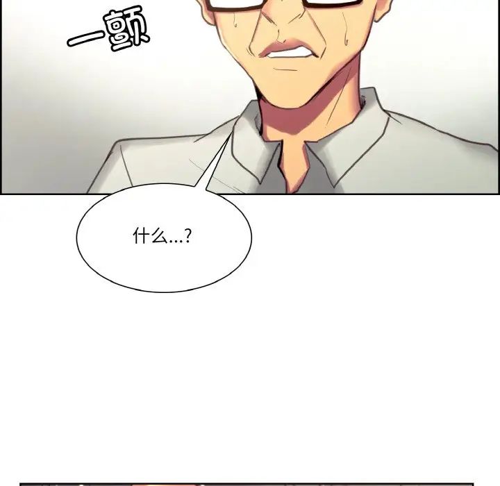 《保姆调教中》漫画 第32話