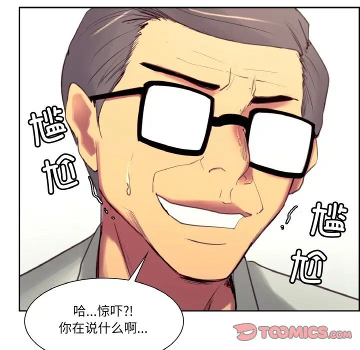 《保姆调教中》漫画 第32話