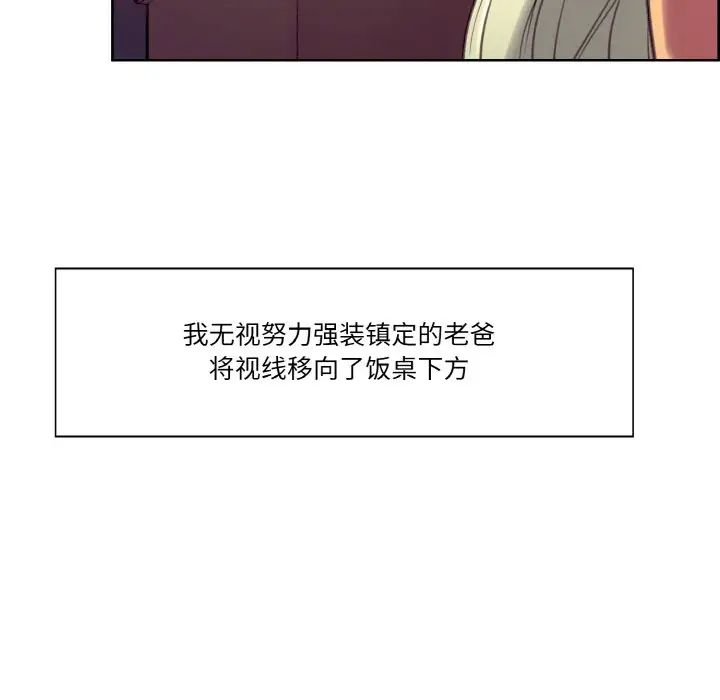 《保姆调教中》漫画 第32話