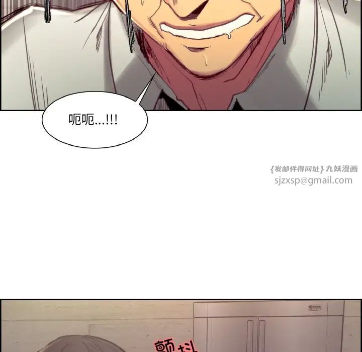 《保姆调教中》漫画 第32話