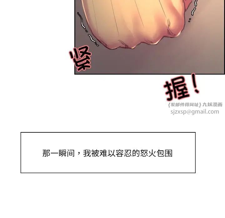 《保姆调教中》漫画 第32話