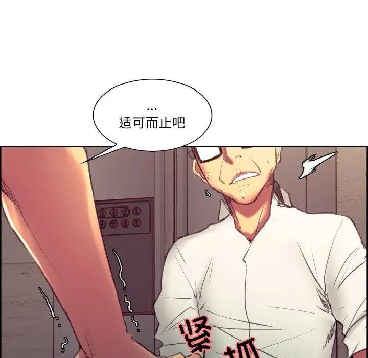 《保姆调教中》漫画 第32話