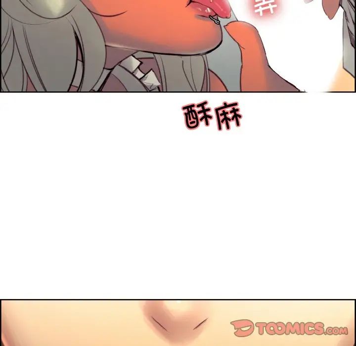 《保姆调教中》漫画 第32話
