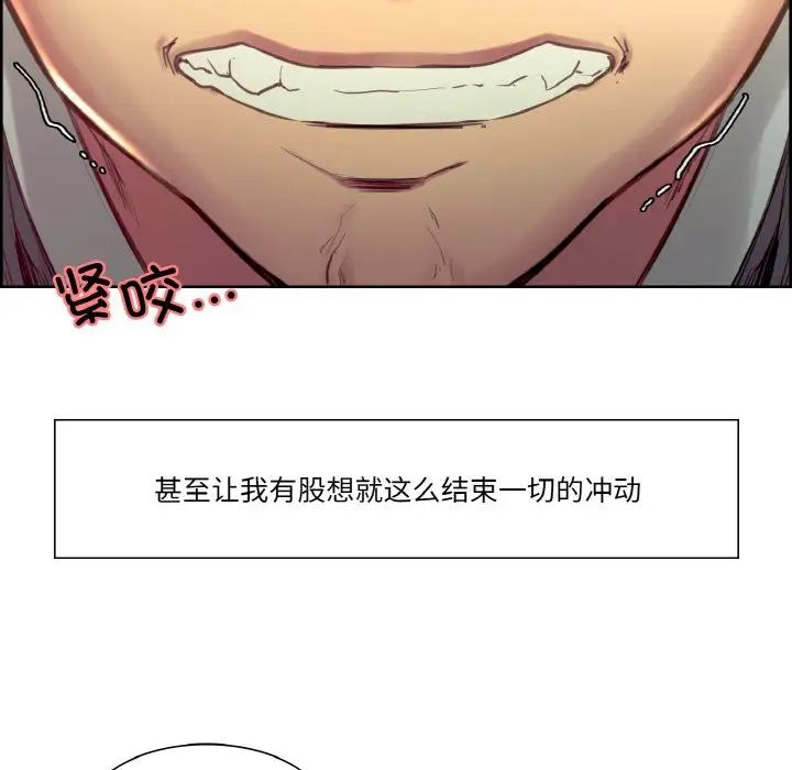 《保姆调教中》漫画 第32話