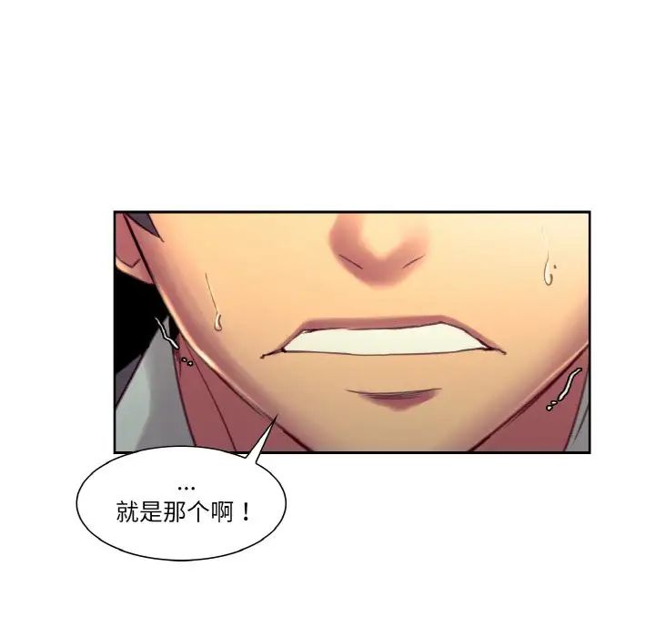 《保姆调教中》漫画 第32話