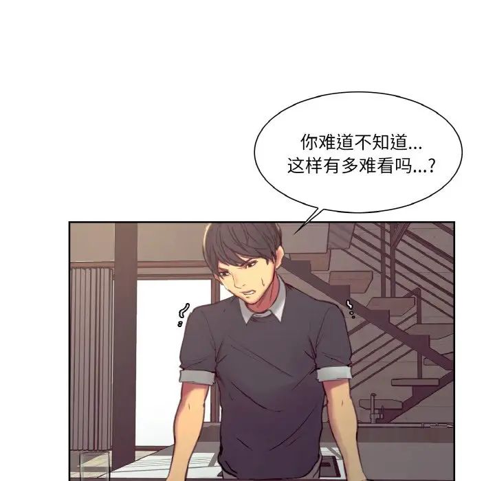 《保姆调教中》漫画 第32話