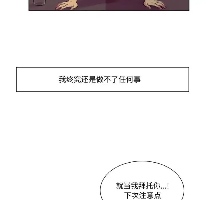 《保姆调教中》漫画 第32話