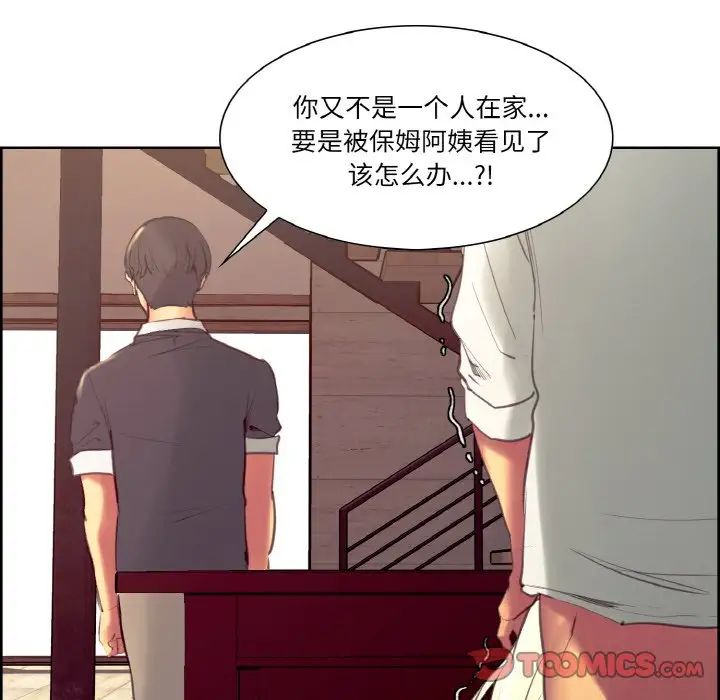 《保姆调教中》漫画 第32話