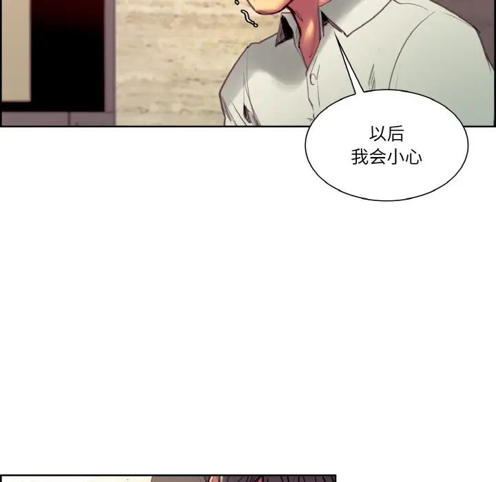 《保姆调教中》漫画 第32話