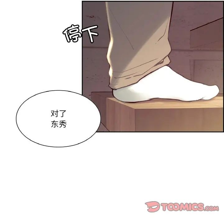 《保姆调教中》漫画 第32話