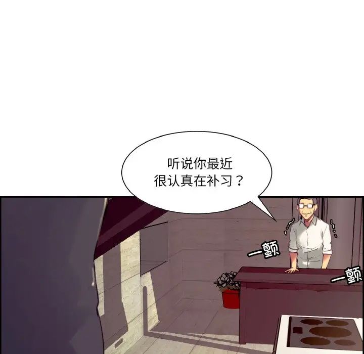 《保姆调教中》漫画 第32話