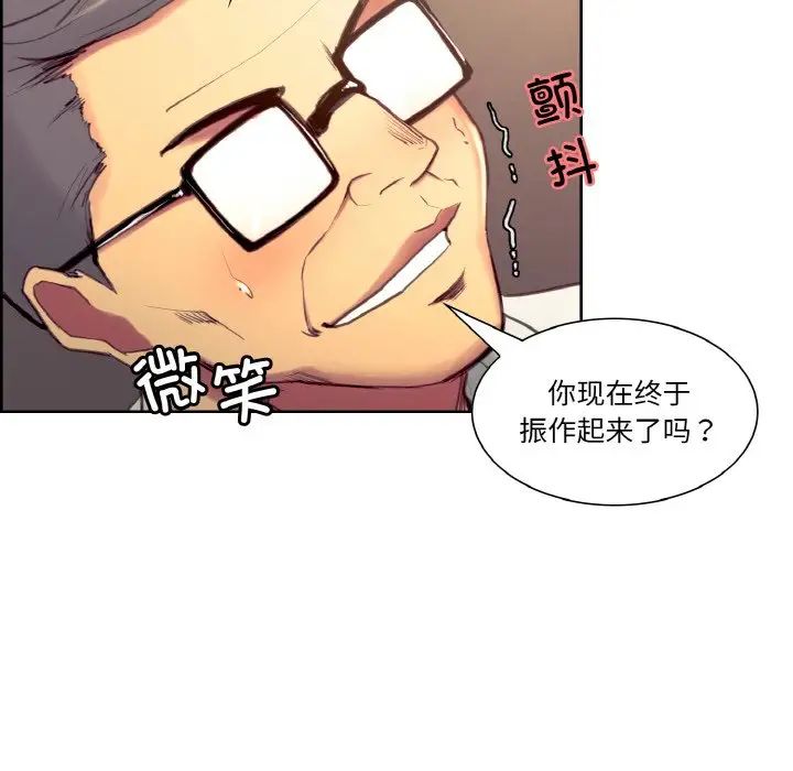 《保姆调教中》漫画 第32話