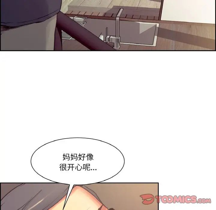 《保姆调教中》漫画 第32話