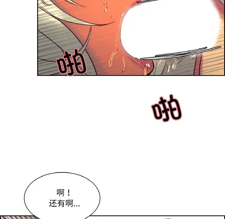 《保姆调教中》漫画 第32話