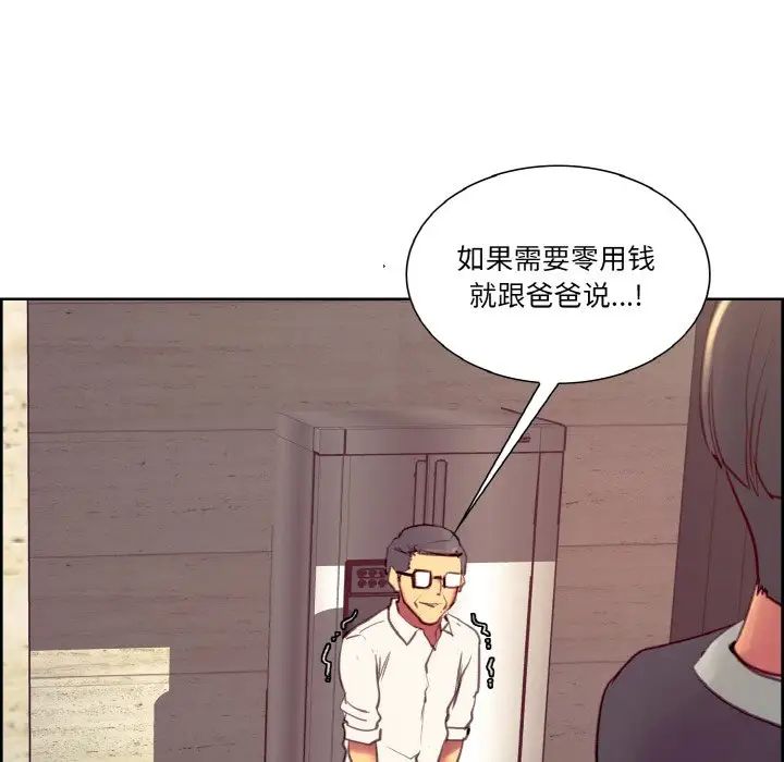 《保姆调教中》漫画 第32話