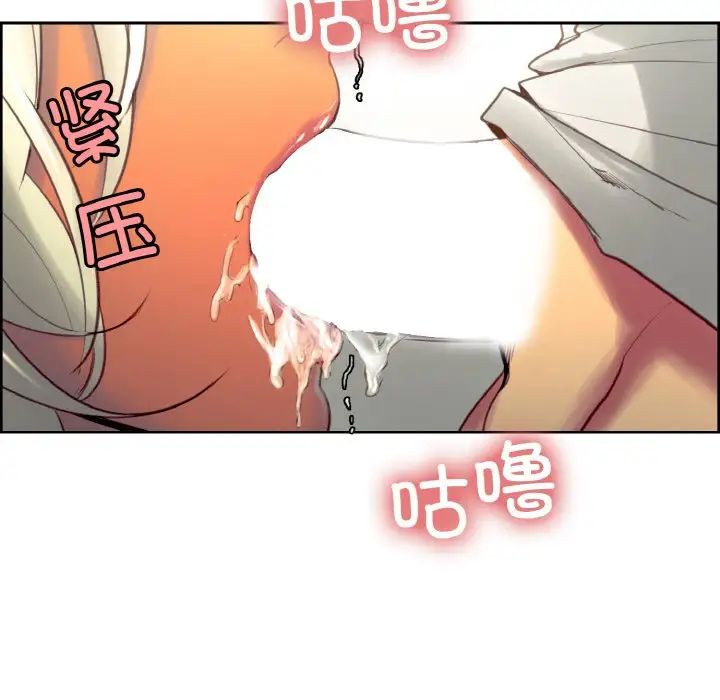 《保姆调教中》漫画 第32話