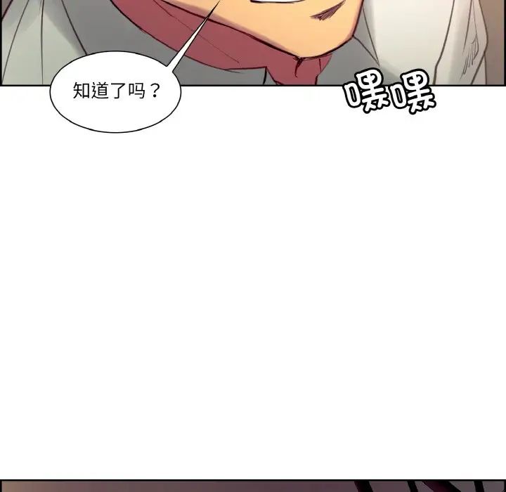 《保姆调教中》漫画 第32話