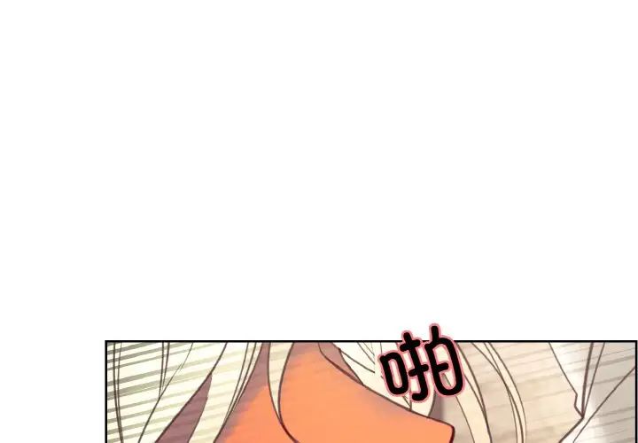 《保姆调教中》漫画 第33話