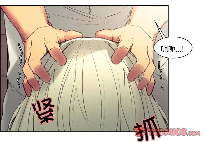 《保姆调教中》漫画 第33話