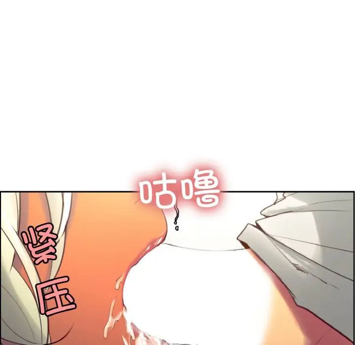 《保姆调教中》漫画 第33話
