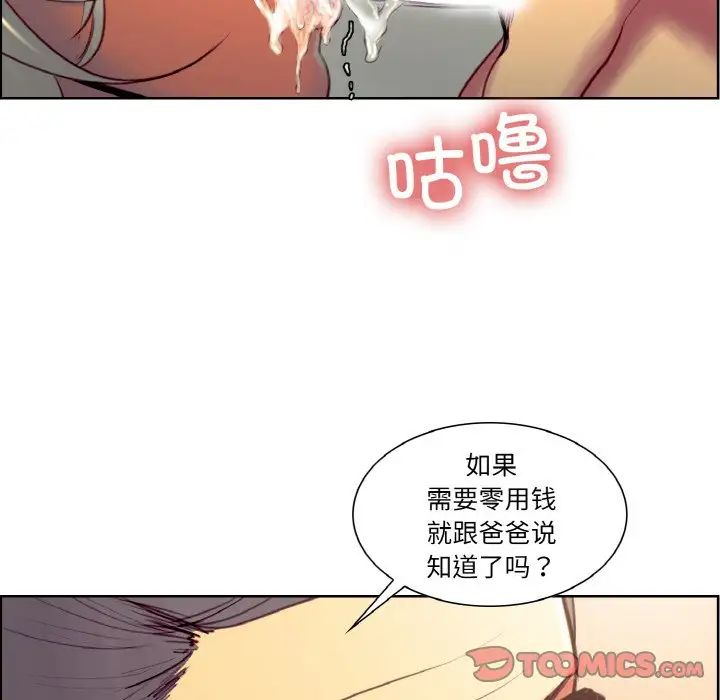 《保姆调教中》漫画 第33話