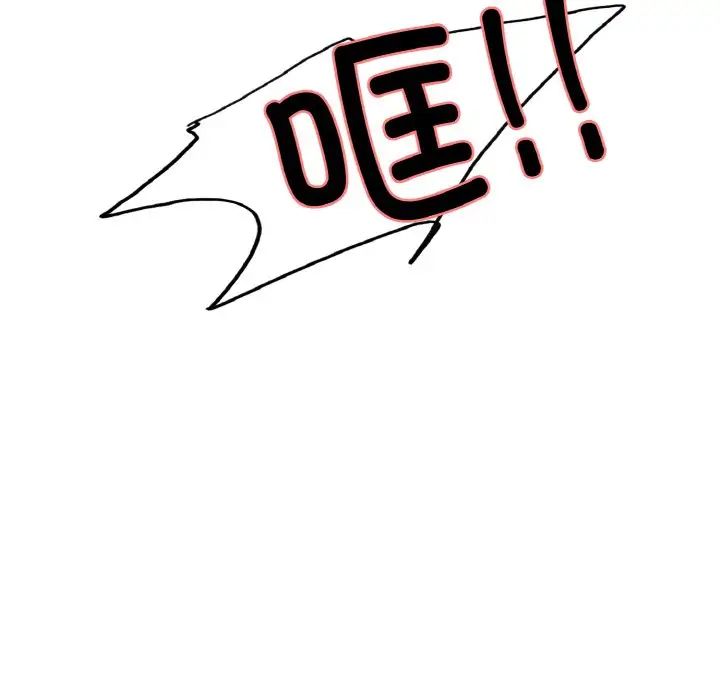 《保姆调教中》漫画 第33話