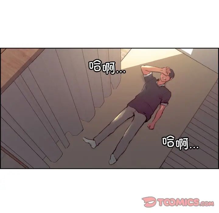 《保姆调教中》漫画 第33話